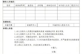 宜昌 省外返宜人员通行公告图片