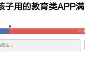 教育APP用户满意度调查：引导借贷、信息泄漏、电话骚扰被诟病图片