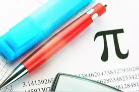 π一路走来，这些人功不可没图片