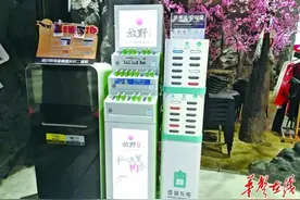 归还后仍在扣费，共享充电宝有点“坑”图片