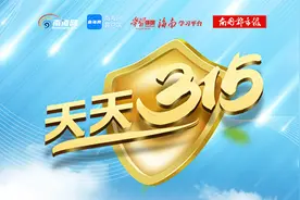 天天315 | 海口市民刚买的二手车屡出故障：监管部门介入 车行全部退款图片