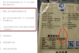 315维权丨顾客买到“路上生产”烤冷面视频封面