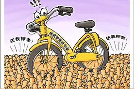 北京市消协曝光去年投诉集中的5大热点问题：共享单车退押金难上榜图片