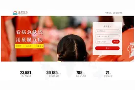 爱心众筹变“众愁”？22岁女孩患病去世，网上筹款6万元迟迟无法退还图片