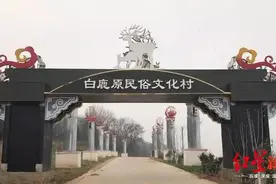 投资3.5亿，开业仅四年，西安白鹿原民俗村被拆图片