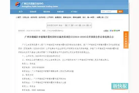投资100亿，敏捷集团揽获广州东第二大城市更新项目图片