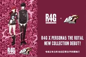 动漫服饰品牌R4G联动《P5R》主题服装即将上市图片