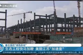 扬州城市建设和环境提升重点工程项目计划出炉，总投资超1600亿元视频封面