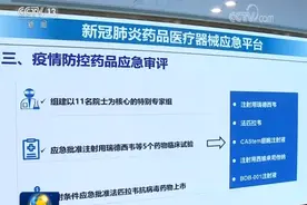 参股公司新药获批，新天药业人士：对治疗急性肺损伤有一定疗效图片