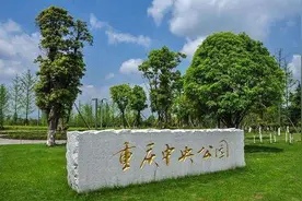 中央公园的千亿版图：成熟大城跃然初现，重新定义城市理想人居图片