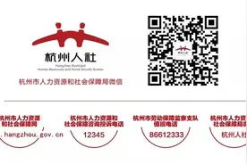 杭州市2020年失业保险稳岗返还政策问答解析图片