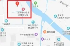 宁波楼市最热的这个地方又有拆迁！涉及土地6万多平方米图片