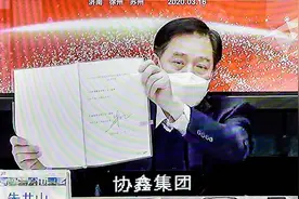 线上视频签约，山东能源集团与协鑫集团签署合作协议，未来发力新能源图片