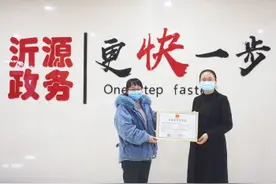 沂源发出淄博首张“行业综合许可证”图片
