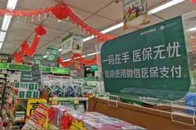 成都将支持医保电子凭证医保就医、购药图片
