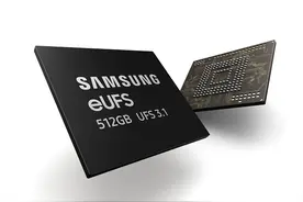 三星量产业内最快UFS 3.1手机闪存：写速1.2GB/s 三倍于UFS 3.0图片