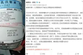 护士给患者输过期注射液，责任人待岗视频封面