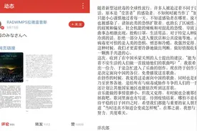 日本知名乐队RADWIMPS为中国抗疫创作《Light The Light》上线网易云音乐图片