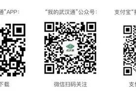 3月18日起，武汉通登记个人信息，实行实名坐公交图片