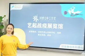 这个名师不简单！创意舞动赏析课培养学生舞蹈思维图片