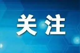 多地明确：开学复课后，周六也要上课图片