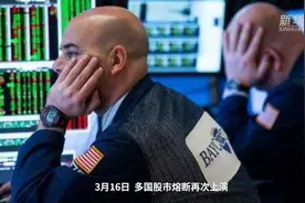财富连线|伍超明：有效的疫情防控才是股票市场的“止泻药”视频封面
