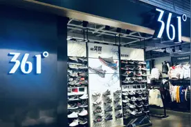 营销利润看涨 品牌重塑见效“掉队”的361度赶上来了吗？图片