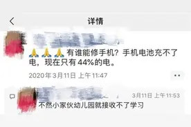 孩子的电脑坏了上不了网课，家长在社区群呼来“修理侠”图片