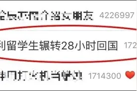 留学意大利女生辗转28小时回国，不吃不喝不上厕所！网友点赞：教科书式回国图片