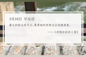早读：新的一天，从这份新闻早餐开始图片