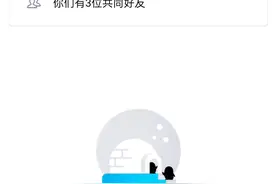 红星观察·“疫”面｜寻友记：一场疫情，唤醒潜伏朋友圈6年的好友图片