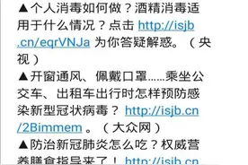 青记观察51丨手机报在重大公共突发事件中的价值担当图片