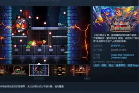 《逃出地牢》Steam今日发售 手游风明显 多半好评图片