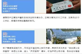 身份证丢失在哪里补办？办理需要多长时间？图片
