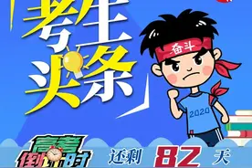 2020高三二模成绩发布，查询入口开放；吉林市、白城初三4月24日开学图片
