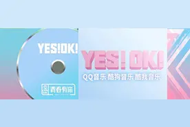 《青你2》主题曲《YES!OK!》主创阵容强强联合图片