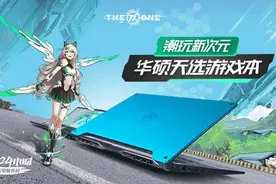 游戏党的真香机！RTX 2060显卡的华硕天选游戏本强势上市图片