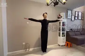居家健身｜标准舞提升气质图片