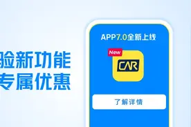 神州租车App改版焕新 新增自助换车和代订代付功能图片