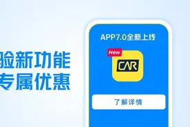 神州租车App改版 新增自助换车和代订代付功能图片