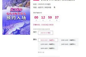 鸡鸣寺赏樱需网上预约门票，每日限1.5万张！已有2485人预约18日赏樱图片