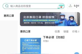 你买到口罩了吗？抢购口罩，请记住这几个时间点图片