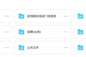 飞书推“中小企业成长引擎计划”，助力近4万家企业复工图片