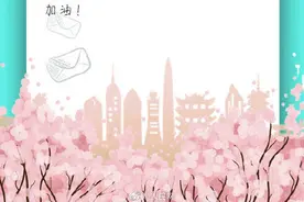 加油武汉，我们等风也等你图片