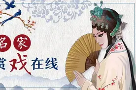 名家赏戏在线⑪|董云华：将锡剧王派《珍珠塔·赠塔》传承下去图片