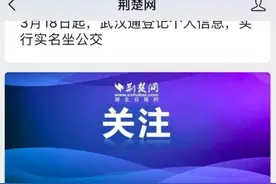 好消息！实名制武汉通又多了一个新功能图片