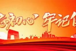 「关注」孩子校园活动受伤谁来赔？《民法典》“自甘风险”条款来了图片