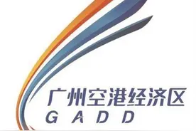 广州空港经济区按下复工复产“加速键”图片