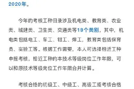 2020年全省机关事业单位工人技术考核办法“出炉”图片