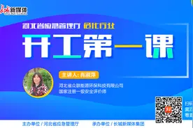 「预告」明晚8点开课啦！河北省应急管理厅“危化领域开工第一课”这些问题你必须得懂图片